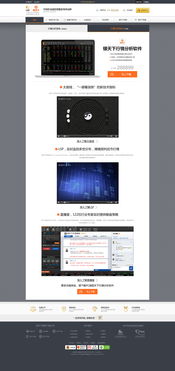 網(wǎng)站設(shè)計(jì)與網(wǎng)頁(yè)設(shè)計(jì) 數(shù)字時(shí)代的視覺(jué)與功能交響曲